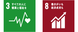 SDGs 3・8